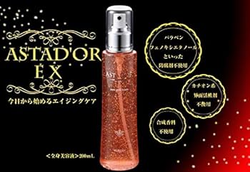 Amazon | コルペア アスタドールEX(ASTAD'OR EX) ピュアゴールド 全身